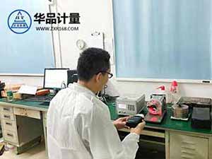 理化儀器校準(zhǔn)